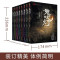 鬼吹灯4:昆仑神宫(典藏版) [正版]鬼吹灯系列全8册 天下霸唱侦探悬疑推理小说之怒晴湘西云南虫谷 寻宝探险小说 恐怖惊