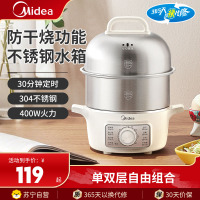 美的煮蛋器家用蒸蛋器小型自动断电定时双层早餐机神器