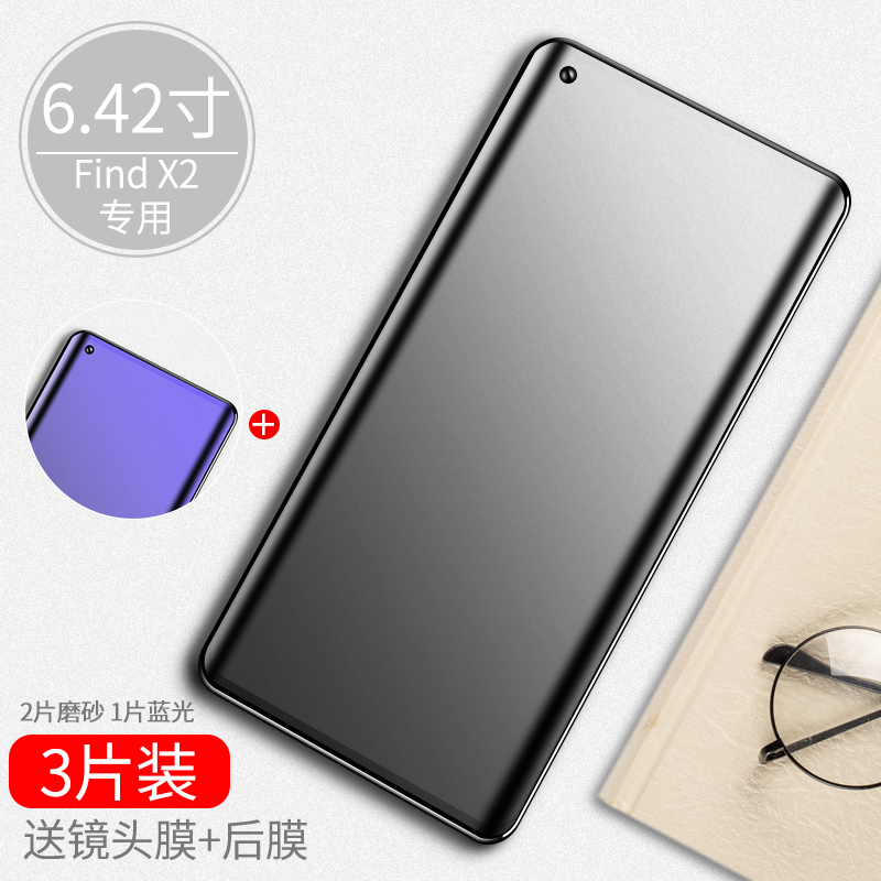 火豹(huobao)手机贴膜oppofindx2/pro磨砂水凝膜报价_参数_图片_视频