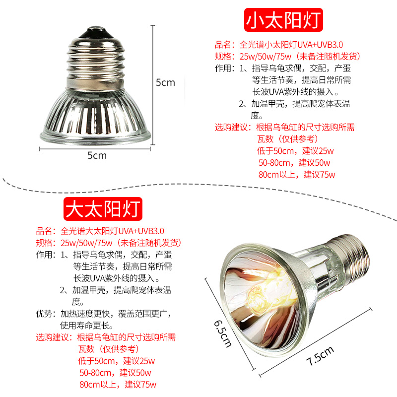 乌龟晒背灯太阳灯龟灯乌龟缸爬宠陆龟多角度调节加热保温灯高清大图