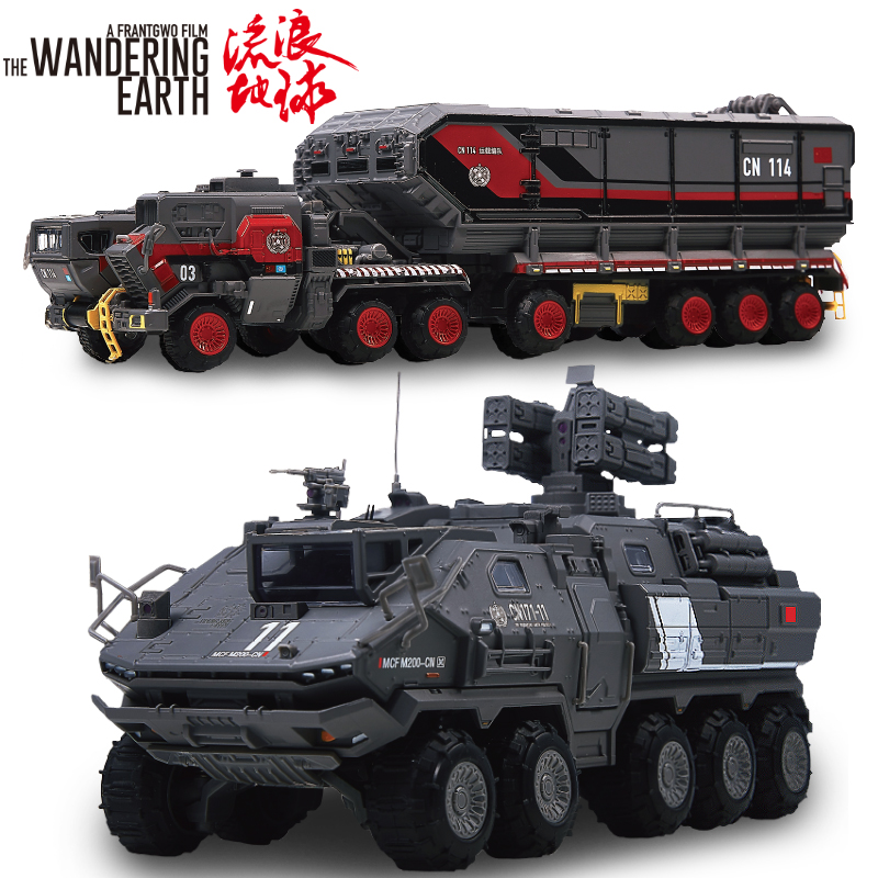 凯迪威合金车模型流浪地球运兵车运载车1:50流浪地球仿真模型车 629002箱式运载车+送同系列拼装积木一盒高清大图