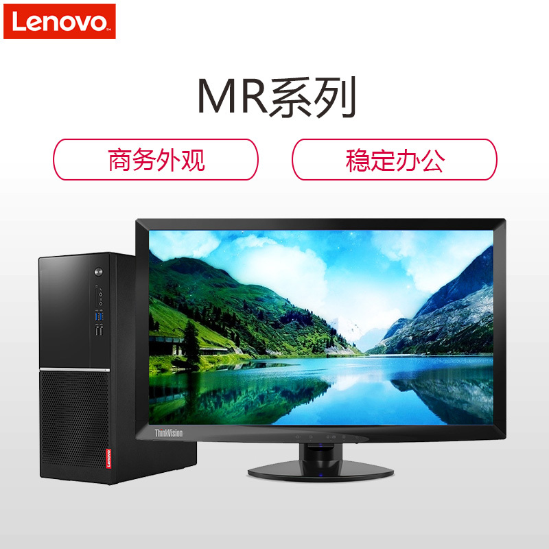 联想(Lenovo)扬天M6200r 台式电脑 23.6英寸 定制(Intel i3 7100 4GB+4GB 1TB+128GB固态 无光驱 W10H)