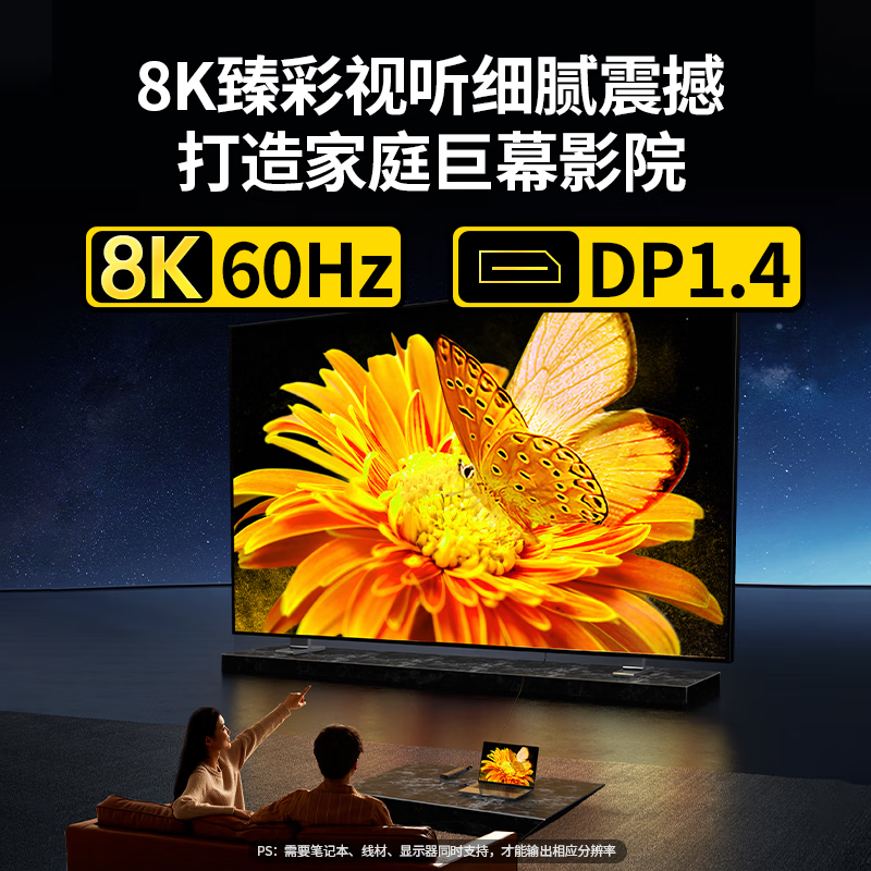 绿联(UGREEN)Type-C转DP1.4接口扩展坞8K60Hz转接头240Hz高刷电竞桌搭HDMI适用苹果拓展坞4K高清大图