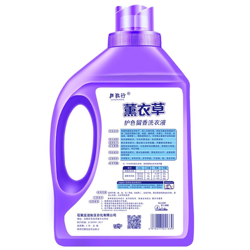 [足足10斤]大桶薰衣草香水洗衣液香味持久留香袋装批发价特价[10月31日发完] 4袋