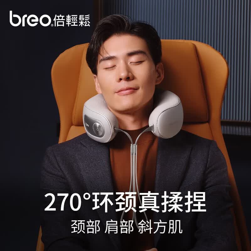 倍轻松Neck D5S颈部颈椎按摩器高清大图