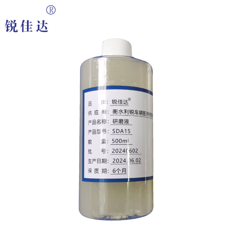 锐佳达+研磨液+SDA15+瓶高清大图