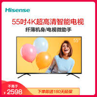 海信（Hisense）HZ55A55 55英寸 4K超高清 人工智能网络液晶电视 黑色