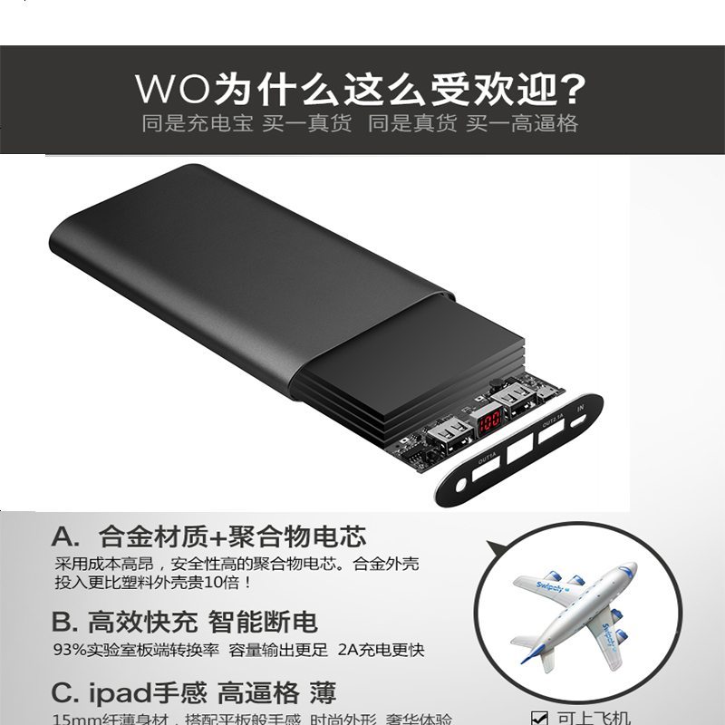 充电宝大容量移动电源苹果vivo华为oppo手机通用
