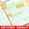 [上册+下册]点阵字帖160页 小学五年级 [正版]一年级二年级三年级四五六年级上册下册语文同步练字帖人教版小学生硬笔书