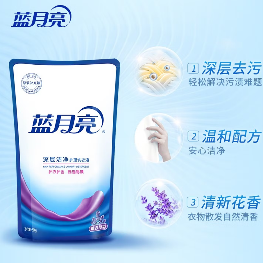 蓝月亮深层洁净洗衣凝珠高效去渍抗菌除菌温和护衣设计