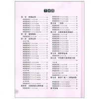 周计划 小学数学应用题强化训练四年级 人教版 上下册通用 小学数学应用题大全 4年级数学应用题 小学数学同步练习 数