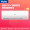 海尔(Haier) 政企 挂壁式空调 KFR-50GW/19HDA12 一价全包3米