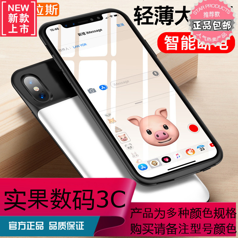 图拉斯背夹充电宝苹果X电池iPhoneX背夹式充电手机壳iPhone X正品便携超薄无线移动电源大容量冲电夹背专用器