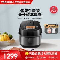东芝(TOSHIBA)电饭煲 小型智能IH迷你电饭锅2-4人家用多功能可预约2升煮饭锅日本进口备长炭RC-7HMNC