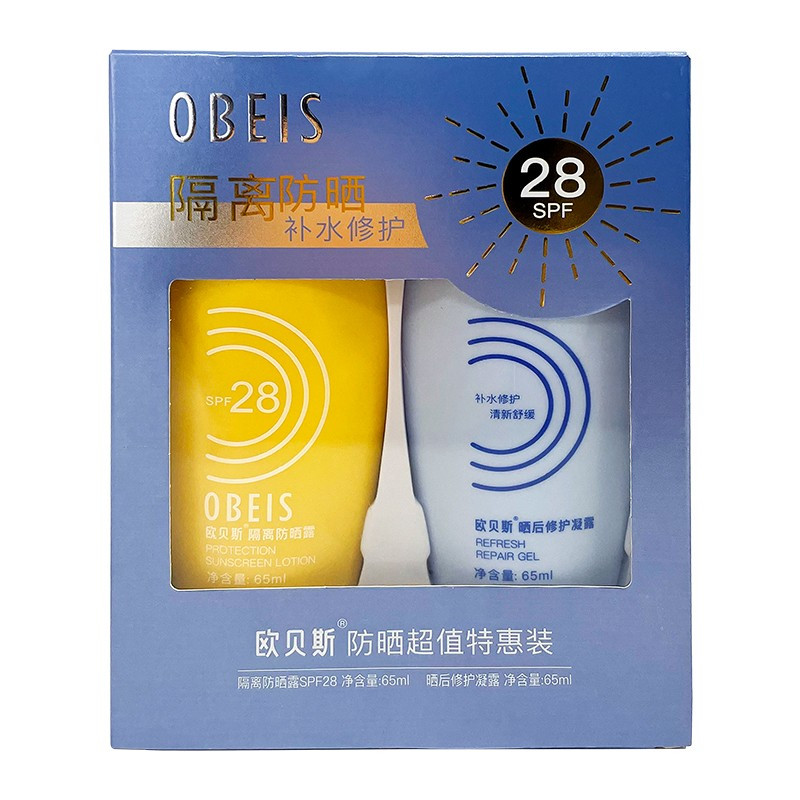 欧贝斯 隔离防晒露SPF28组合套装 补水保湿晒后修护防晒霜男女防晒露65ml+65ml