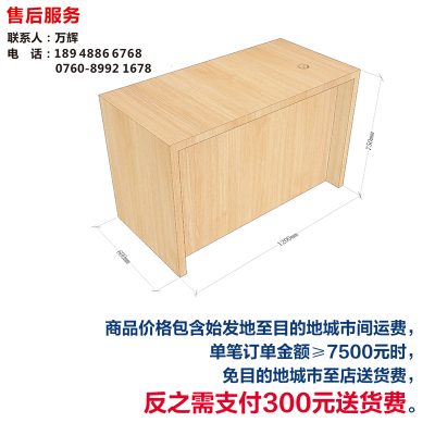 运营商服务台4