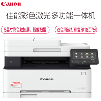 佳能(Canon) iC MF633Cdw 彩色激光多功能一体机