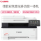 佳能(Canon) iC MF633Cdw 彩色激光多功能一体机