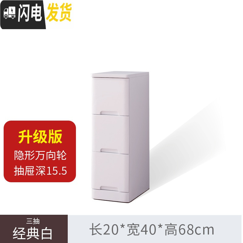 三维工匠实木床边夹缝柜25 20cm沙发边柜卫生间抽屉式收纳柜超窄床头柜 窄高清大图