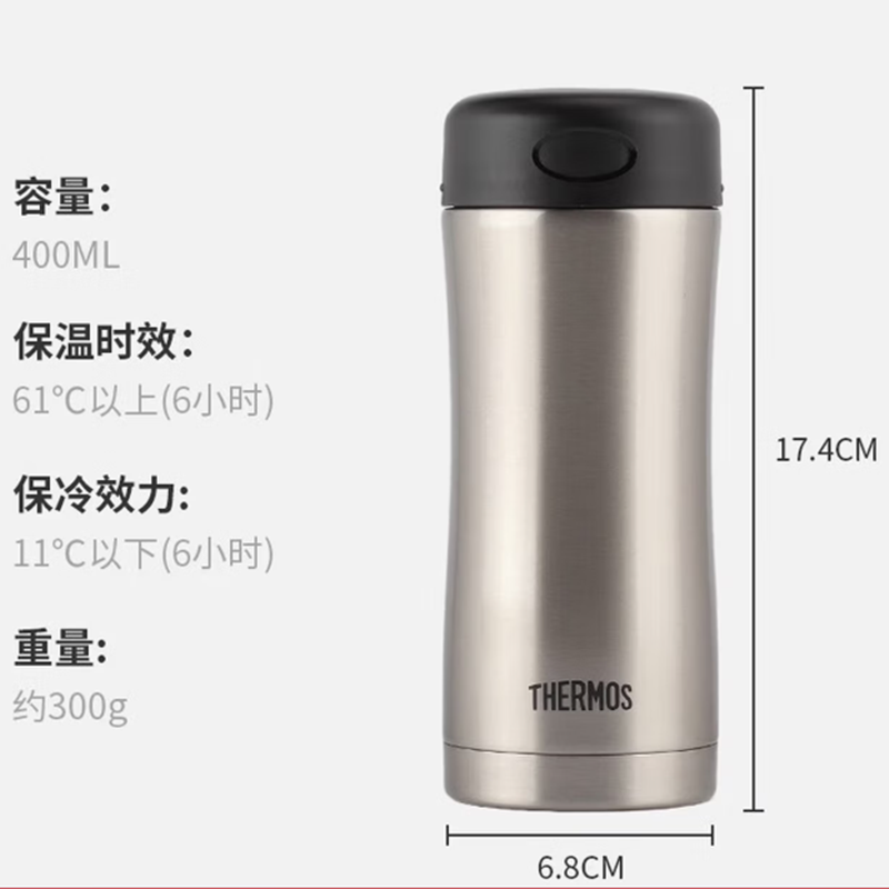 膳魔师(THERMOS)保温杯400ml男女士保温保冷水杯子JCG-400C SBK