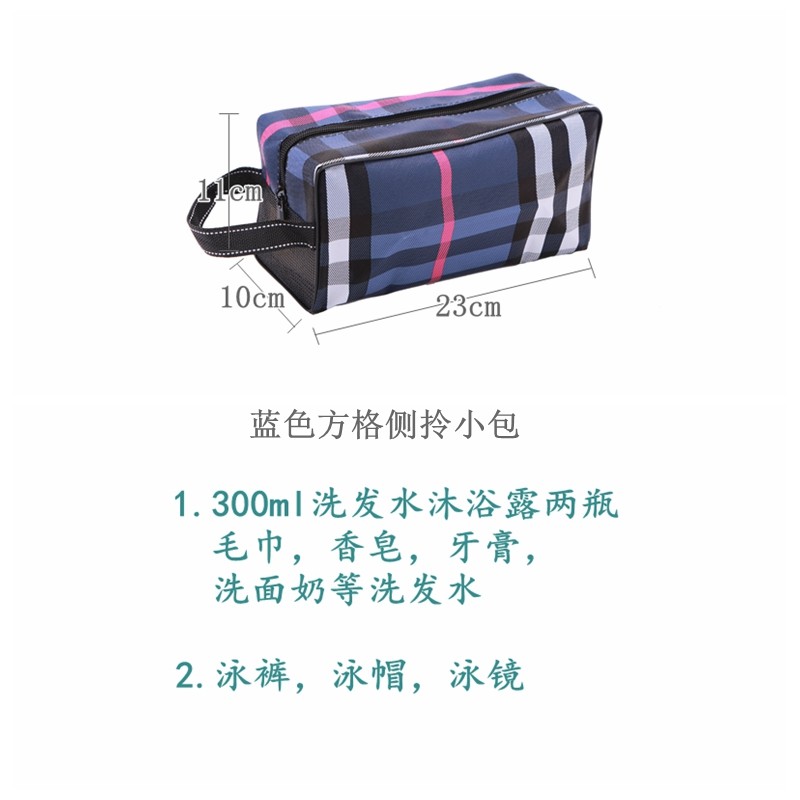 男士洗澡包透气浴袋浴兜运动健身浴室收纳袋出差便携包收纳袋 三维工匠高清大图