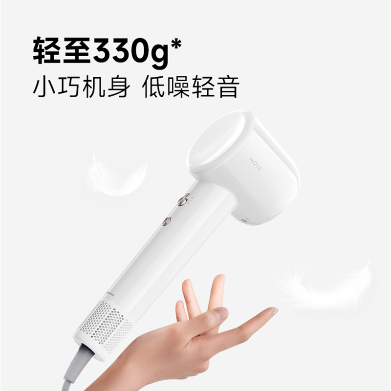 Mova高速吹风机G10