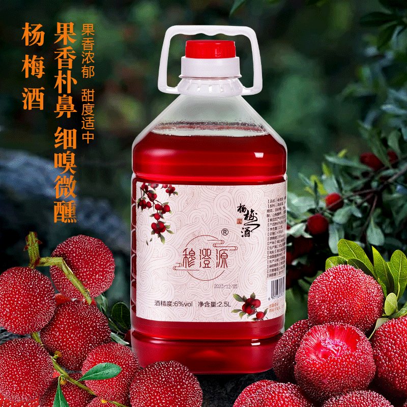 2.5L果酒桶装桃花酒杨梅酒水果味低度微醺女士甜酒6度