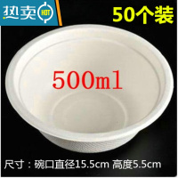 敬平一次性加厚圆形打包可降解纸浆碗家用户外烧烤碗50只装 500mI 碗白色50只（装）