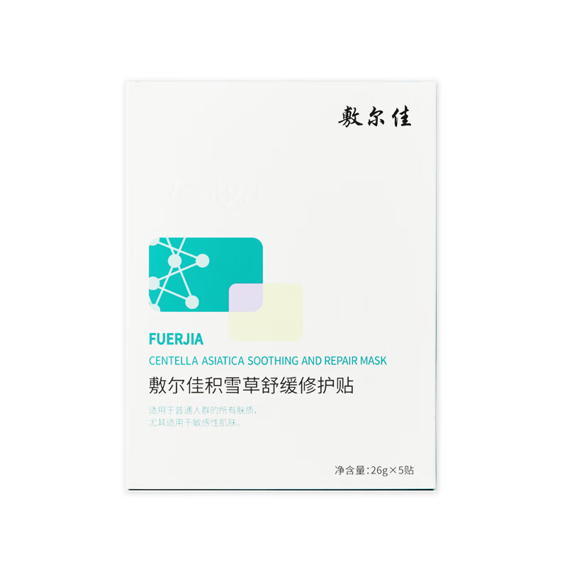 敷尔佳 积雪草舒缓修护贴 补水保湿 舒缓修护 性肌肤 26g*5贴/盒