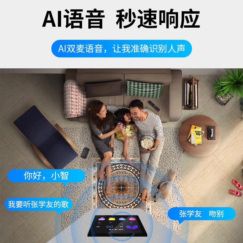 先科(SAST)智能AI吸顶天花板音箱家庭影院音乐(内置精灵)智能语音主机+3个6.5英寸HiFi丝膜高音同轴吸顶音响高清大图