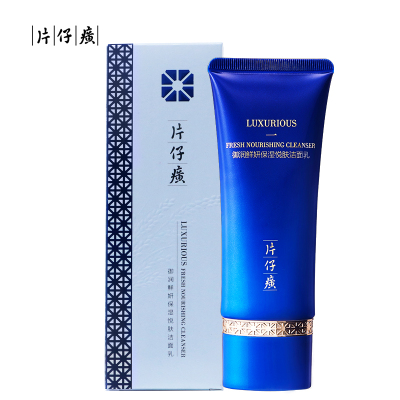 片仔癀(PZH) 御润鲜妍保湿悦肤洁面乳 深层清洁 水润舒缓 温和亲肤 洁面乳 (新品首发)
