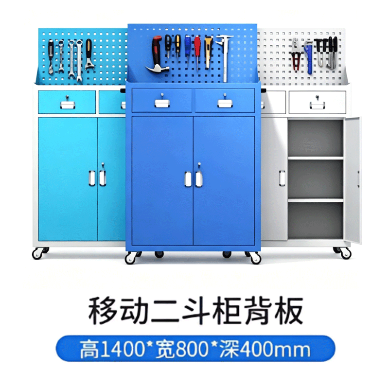 伽隽 工具柜 移动二斗柜背板 个高清大图