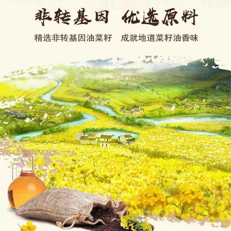 金龙鱼外婆乡小榨匠心臻选非转基因菜籽油 压榨5L高清大图