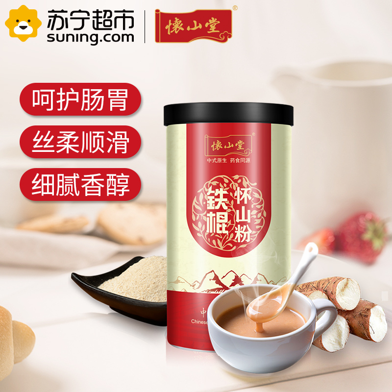 怀山堂垆土铁棍山药粉绿色食品144g