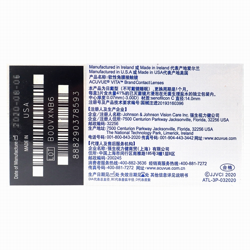 强生隐形眼镜安视优悦氧6片装 透明近视隐形眼镜保湿月抛VITA悦氧硅水凝胶6片