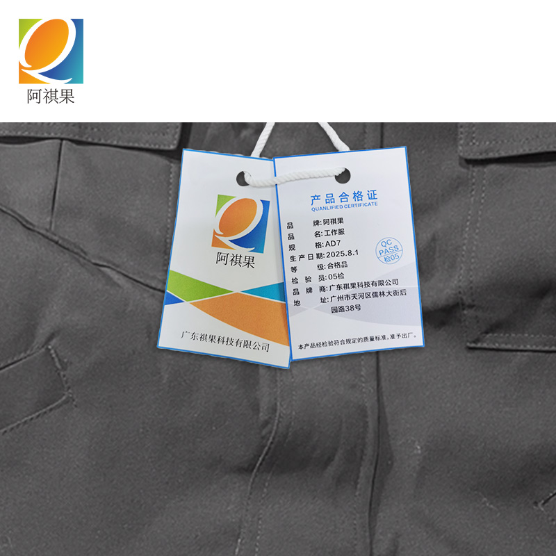 阿祺果 工作服 AD7 件高清大图
