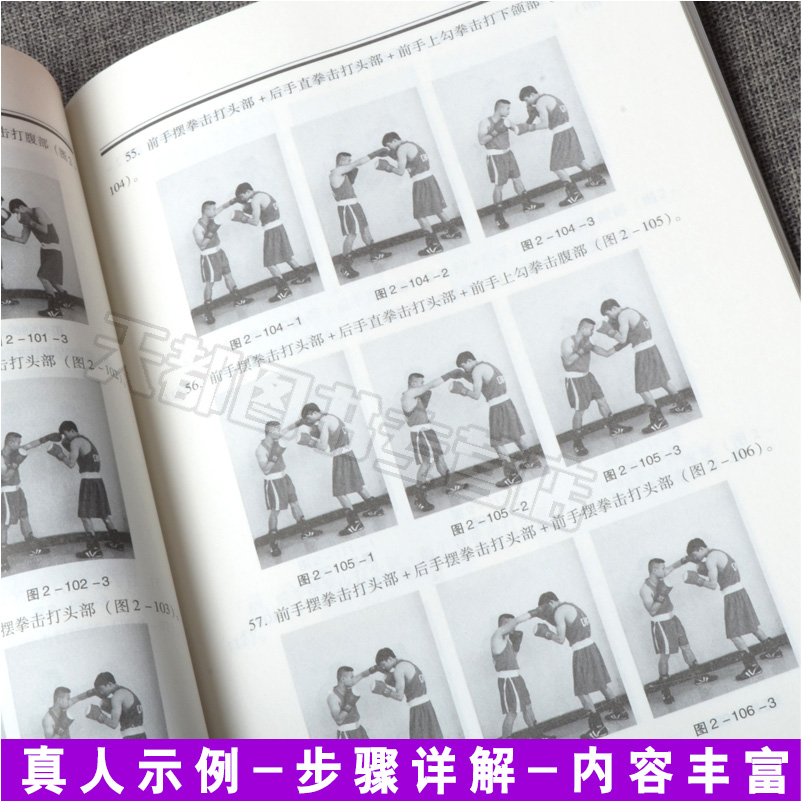 [醉染正版]大学拳击教学理论与实践体能训练书籍体育书籍动作格斗书籍散打基础教程武术书籍大全以色列格斗术截拳道书籍北京体育高清大图