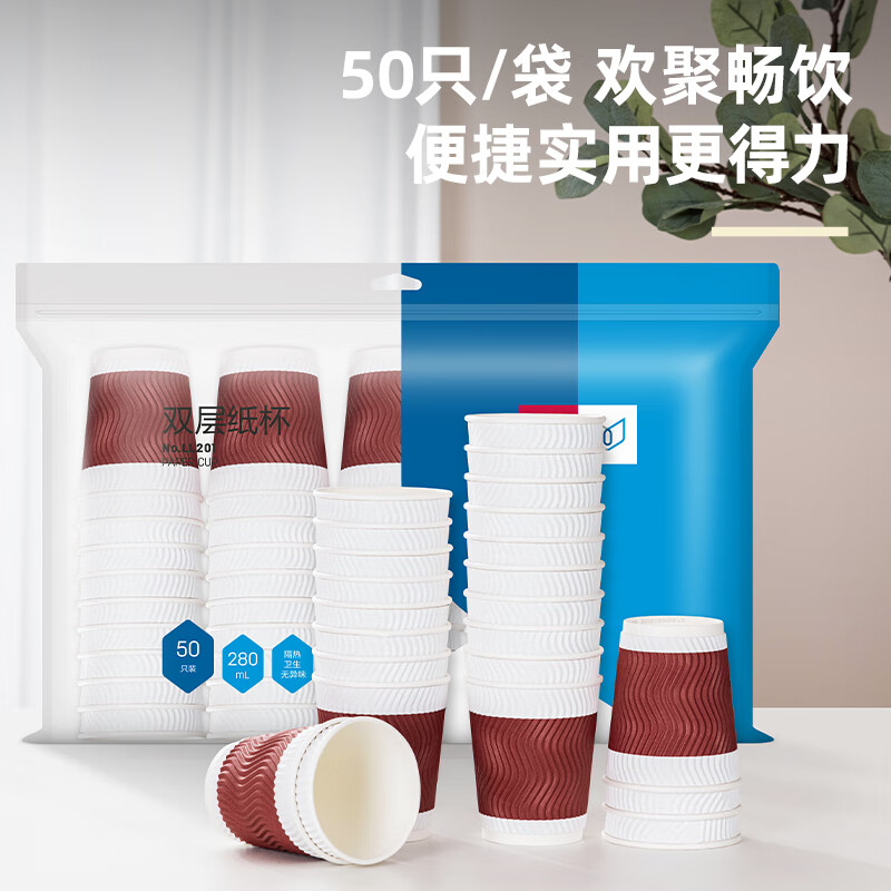 得力加厚三层一次性杯子纸杯办公咖啡居家防烫办公水杯高清大图
