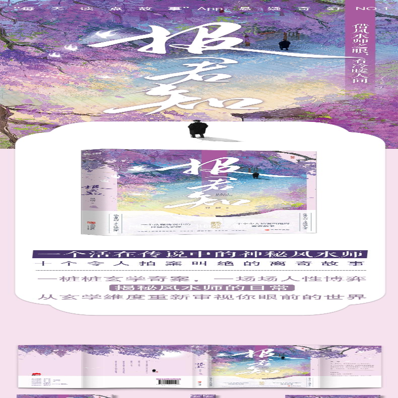 【M】报君知-9787516924198