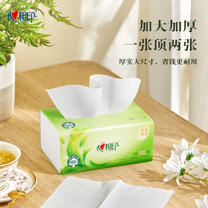心相印抽纸茶语丝享系列无香型3层100抽DT15100 四提/20包 提装/散装随机发货
