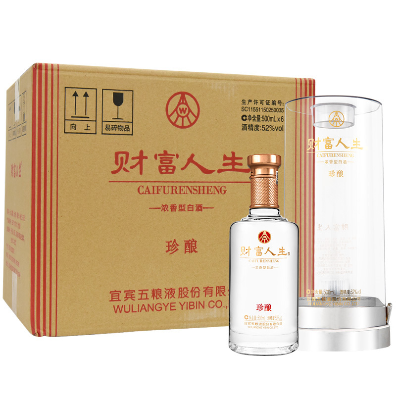 五粮液股份公司出品 财富人生 珍酿 52度 500ml*6瓶整箱装 浓香型白酒