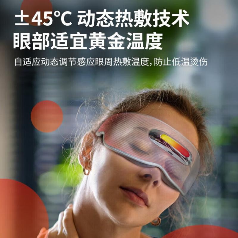 MOZA眼部按摩器恒温热敷美眼仪物理揉捏护眼仪 [旗舰款]放松不伤眼+点对点按摩+八颗超微震子按摩高清大图