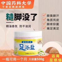 金丫清爽舒润足浴盐0 清爽舒润足浴盐1瓶