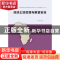 正版 非洲土地资源与粮食安全 黄贤金[等]编著 南京大学出版社 97