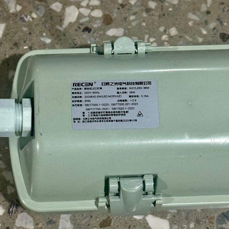 日昇之光(RECEN)RGYL283-36W(应急款) 固定式LED灯具 白色 1个高清大图