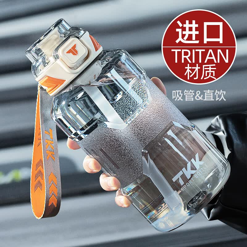 TKK运动水杯大容量男士泡茶专用食品级耐高温tritan吨墩水壶夏季便携