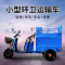 盛象 SXBJ-240-1 电动车 保洁电动三轮车 单桶环卫(Z)