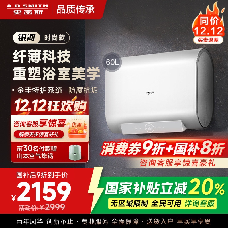 AO史密斯佳尼特 60升电热水器 纤薄双胆扁桶 金圭内胆 3kW速热 CTE-60HT0 小尺寸71cm
