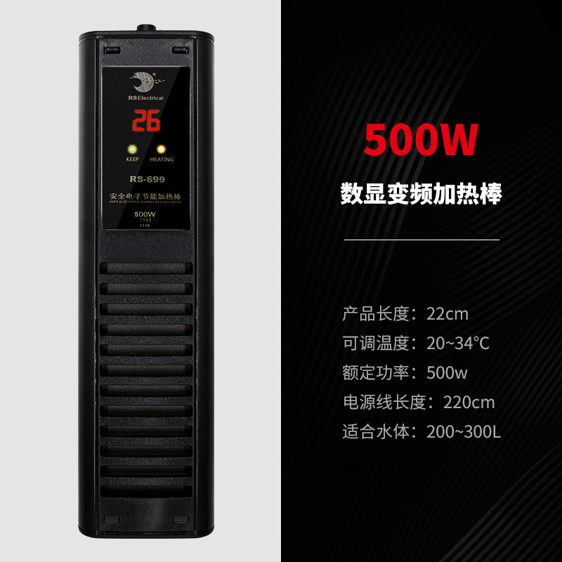 鱼缸变频自动恒温大型水族箱数显加温棒加热器防爆省电 默认尺寸 500W智能变频PTC加热棒