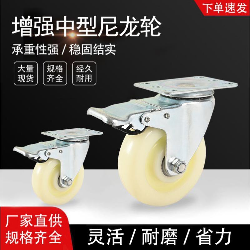 4寸5寸3寸轻型白尼龙脚轮带刹车活动 中型脚轮 平板车轮子万向轮--重型8寸（万）